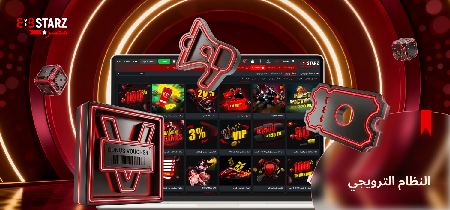 احصل على مجموعة متنوعة من المزايا عندما تتلقى مكافأة في 888Starz