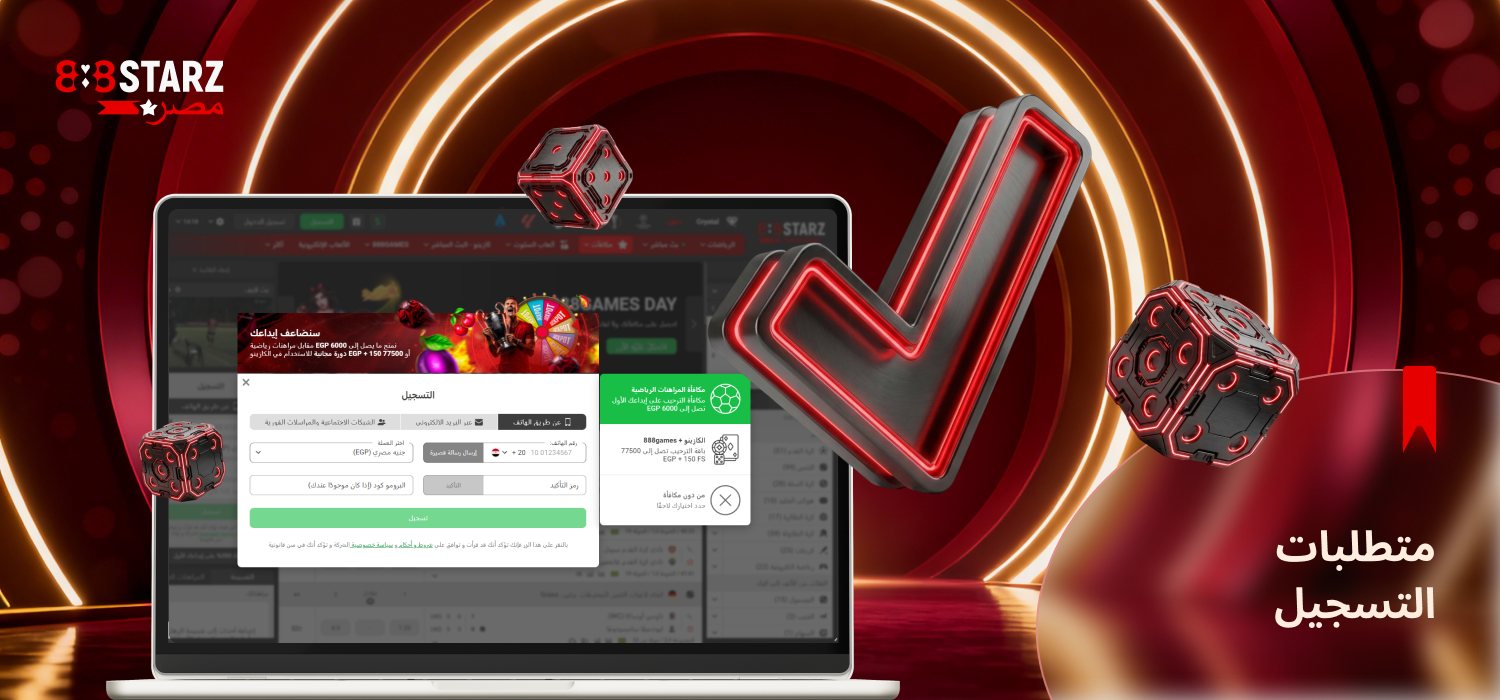 اتبع الإرشادات قبل التسجيل في 888Starz
