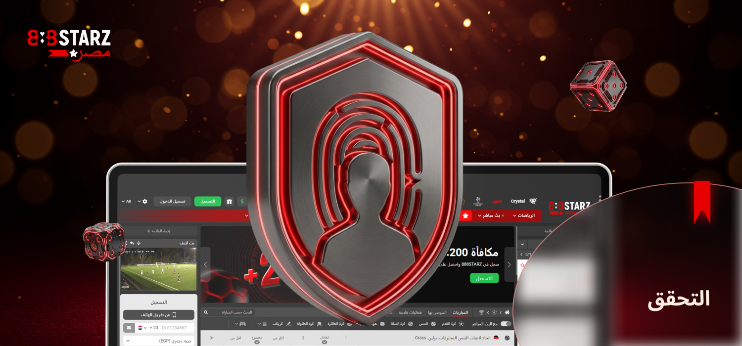 بعد التسجيل في 888Starz، يتعين عليك إجراء عملية التحقق من الهوية