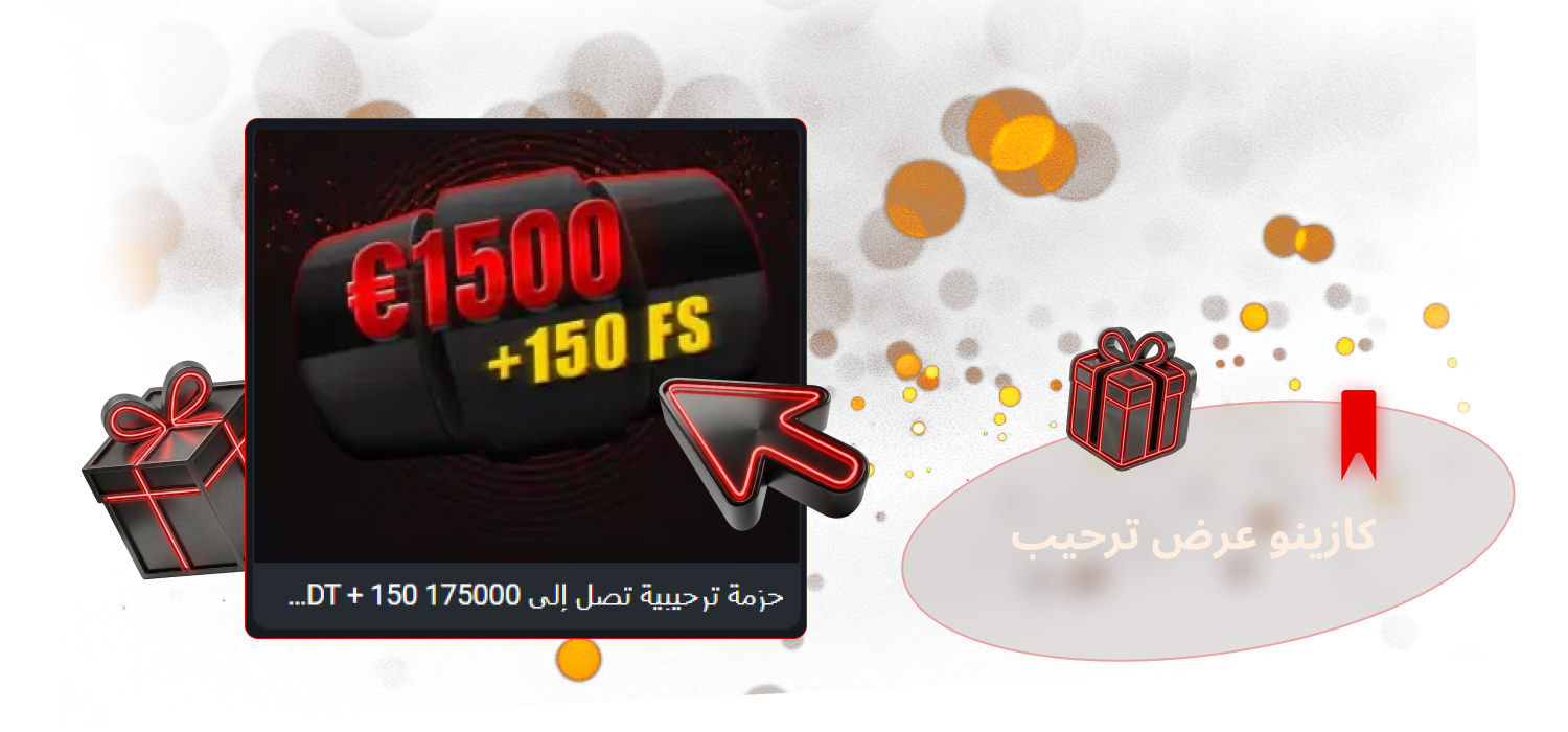 تحقق من عرض الترحيب في كازينو 888starz