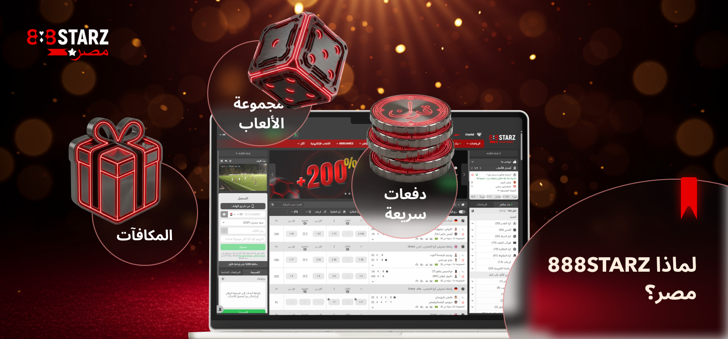تقدم 888Starz للاعبين المصريين أفضل كازينو على الإنترنت