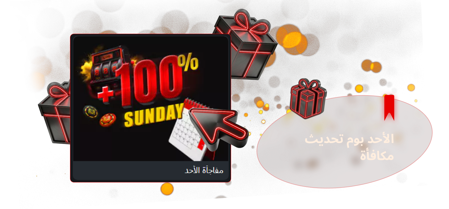 تحقق من مكافأة إعادة تحميل Sunday Boom الإضافية على 888starz